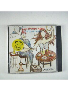 Nihuhei Hamizrach Part A Oriental Israeli Music CD Hebrew
